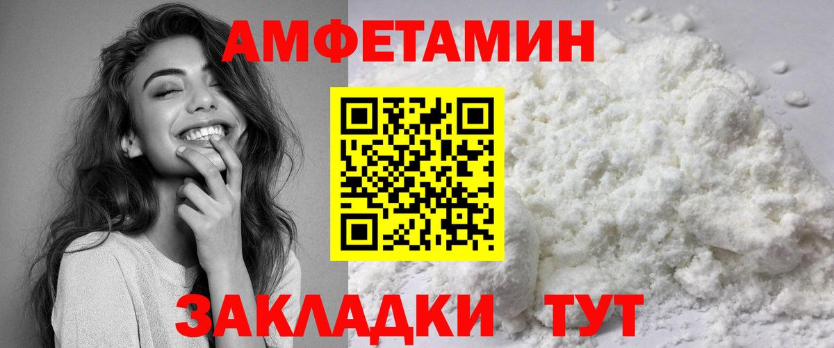 Амфетамин 98% Комсомольск-на-Амуре
