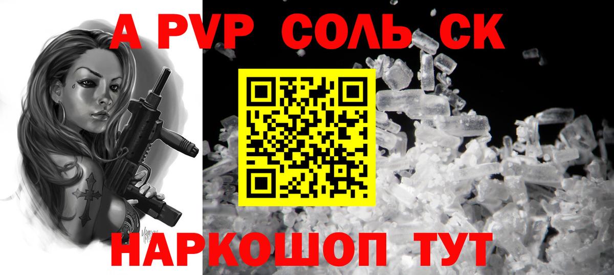 А ПВП мука Комсомольск-на-Амуре