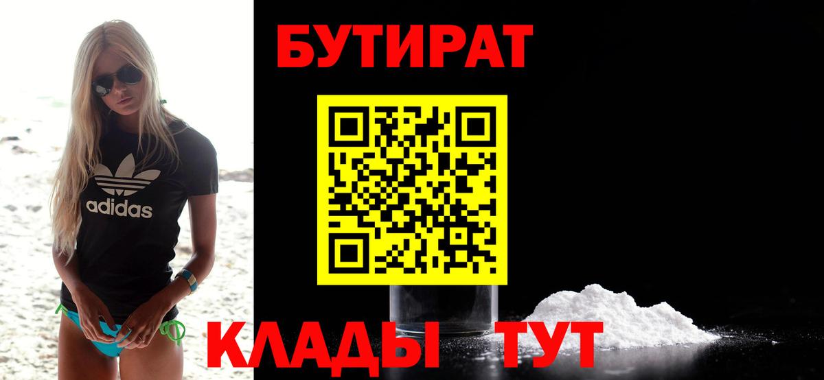 Бутират жидкий экстази Комсомольск-на-Амуре