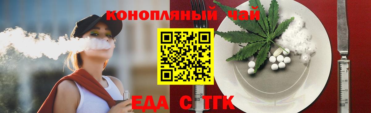 Комсомольск-на-Амуре  Canna-Cookies конопля  Вход с VPN 