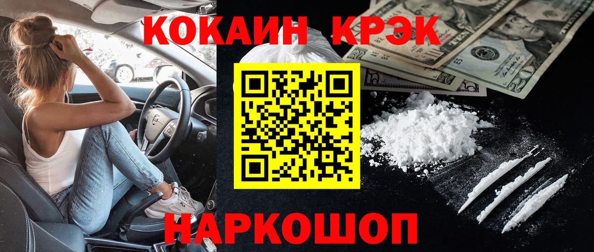 Cocaine  Кокаин 97%  Комсомольск-на-Амуре  Вход с VPN  COCAIN Перу 