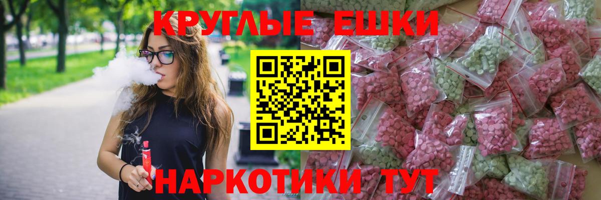 Комсомольск-на-Амуре  Ecstasy  Вход с VPN  Ecstasy 280 MDMA  Экстази круглые 