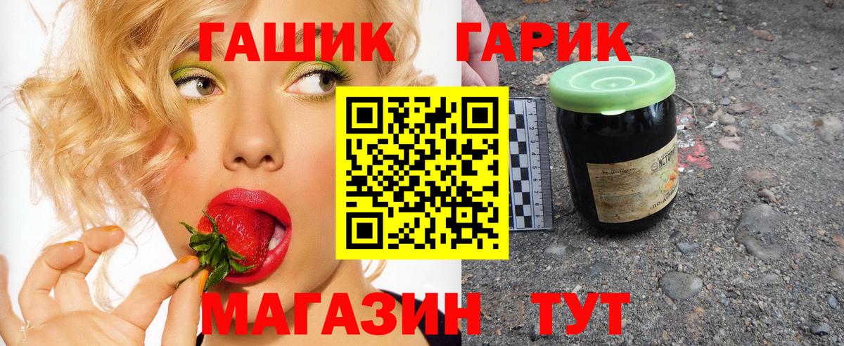 Гашиш убойный  Вход с VPN  Комсомольск-на-Амуре  ГАШ  ГАШИШ Изолятор 