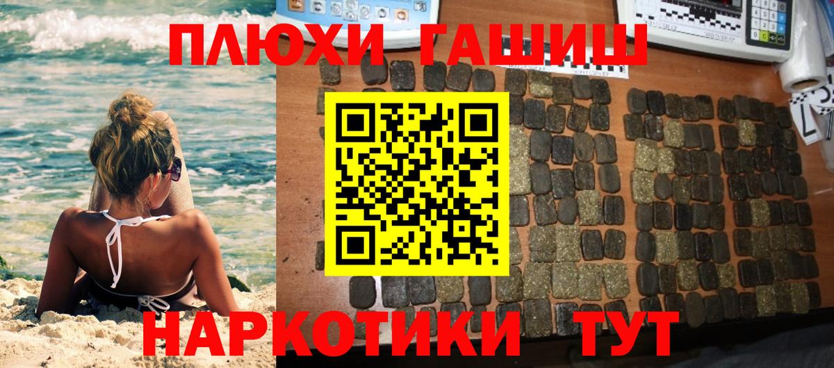ГАШИШ убойный Комсомольск-на-Амуре