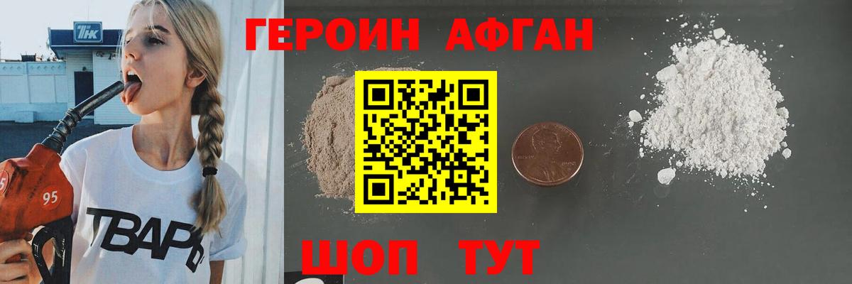 Героин хмурый Комсомольск-на-Амуре