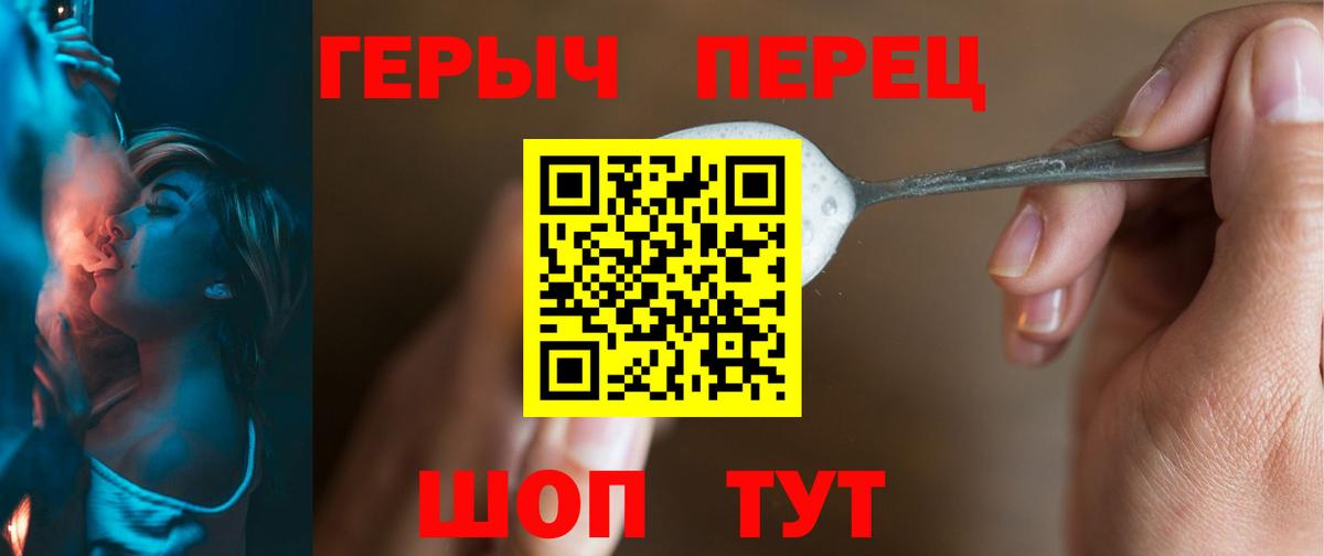 Комсомольск-на-Амуре  Героин Афган  Вход с VPN 