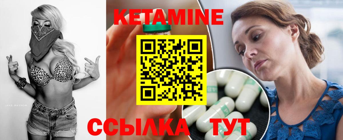 Кетамин VHQ  Вход с VPN  Комсомольск-на-Амуре 