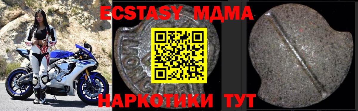 MDMA молли  МДМА Molly  Вход с VPN  Комсомольск-на-Амуре 