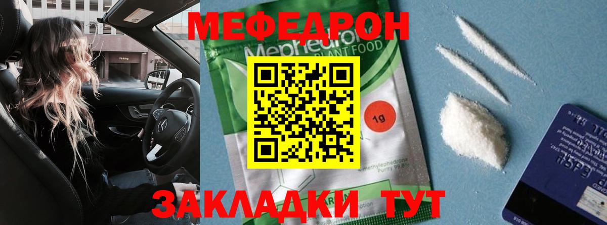МЕФ  Вход с VPN  Комсомольск-на-Амуре  МЯУ-МЯУ 4 MMC  Мефедрон 4 MMC 