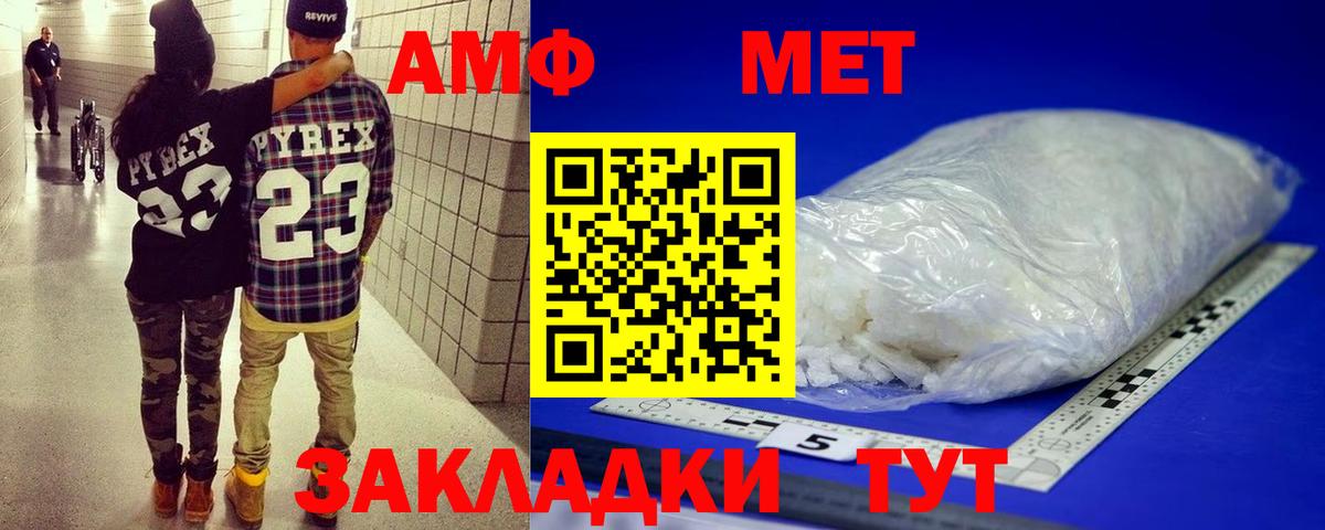 Метамфетамин кристалл Комсомольск-на-Амуре