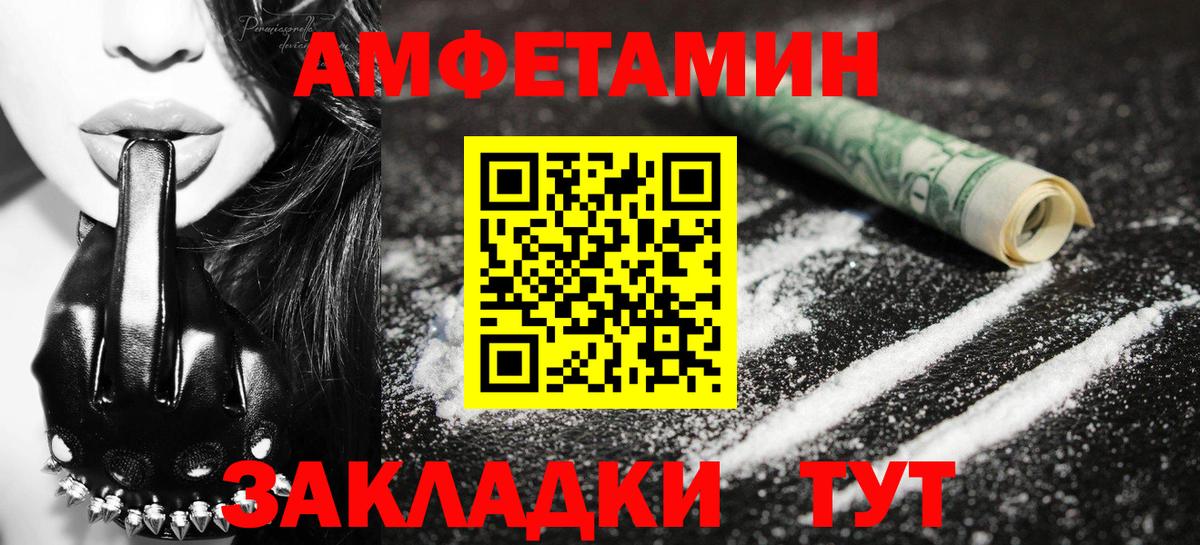 Первитин мет  Вход с VPN  Первитин мет  Комсомольск-на-Амуре 